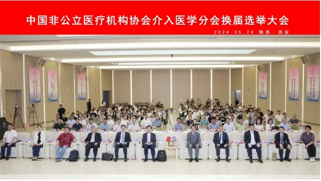 韓國宏教授當(dāng)選中國非公立醫(yī)療機構(gòu)協(xié)會介入醫(yī)學(xué)分會會長