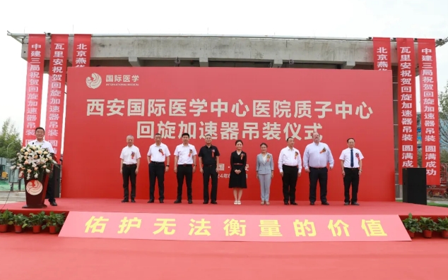 腫瘤患者福音！西北首家質(zhì)子中心回旋加速器吊裝成功