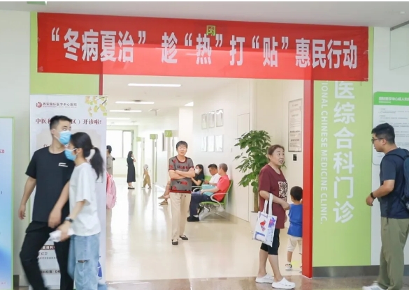 “暑”你健康！名醫(yī)坐診 多學(xué)科聯(lián)合為健康護(hù)航