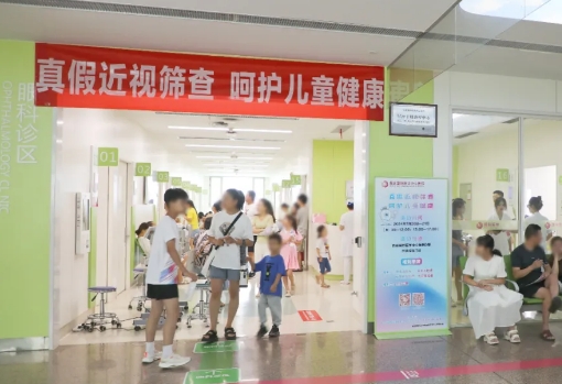 拒絕疼痛呵護視力——多學科聯合公益活動為健康護航