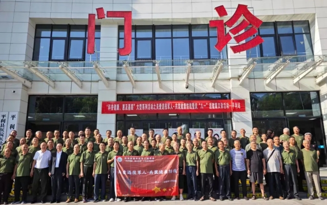 愛心義診慶八一，為退役軍人筑起健康長城