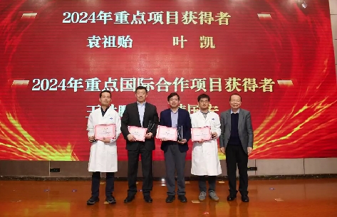 消化病醫(yī)院韓國宏教授獲交大一附院2024年重點國際合作項目、國家醫(yī)學中心建設自然基金貢獻獎