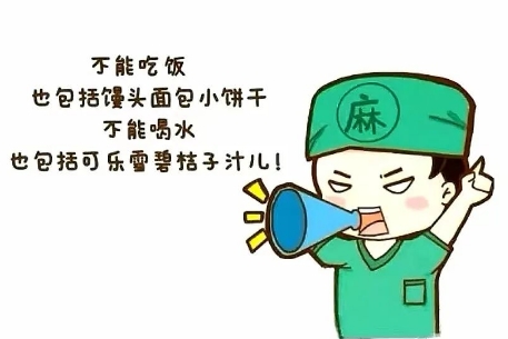 術(shù)前必看！這些準備你做對了嗎？