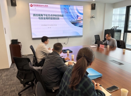 筑牢安全防線(xiàn) 共促合理用藥 ——我院藥學(xué)部受邀為高新區(qū)基層醫(yī)療機(jī)構(gòu)開(kāi)展處方點(diǎn)評(píng)專(zhuān)題培訓(xùn)