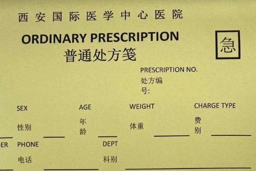 猜猜看：醫(yī)院里哪種顏色的處方可以合法“插隊(duì)”？答案是…