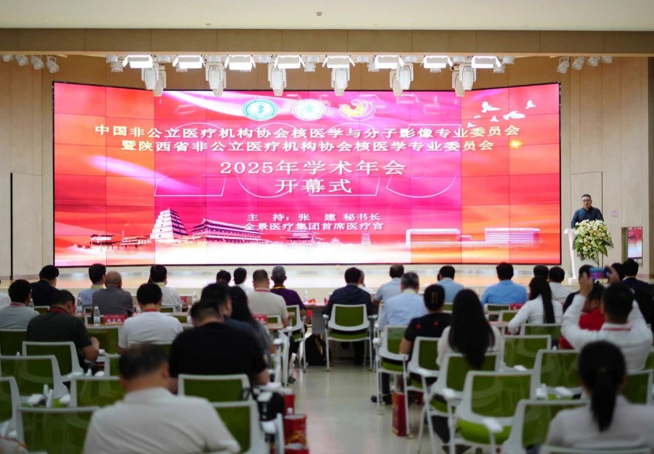 業(yè)內(nèi)大咖齊聚 “王炸”技術(shù)展示 核醫(yī)學(xué)年會透露哪些未來趨勢？