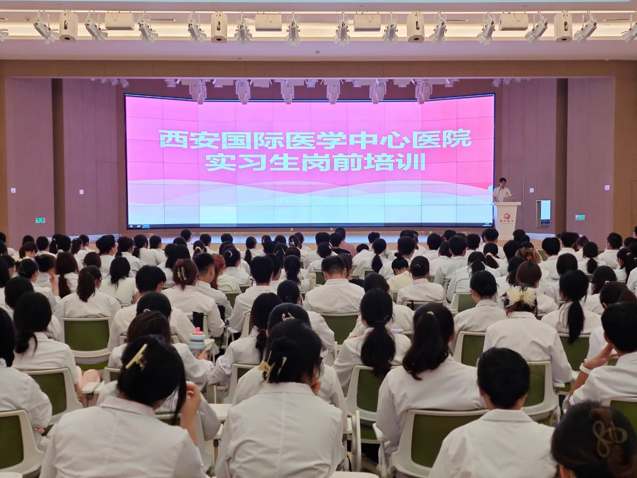 夯實基礎(chǔ) 揚帆起航！我院舉行2025年度實習(xí)生崗前培訓(xùn)