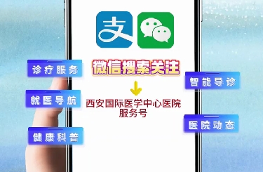 免排隊(duì)，秒結(jié)算！我院線上支付功能上線