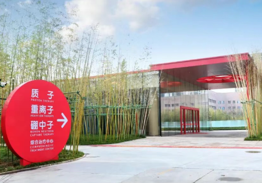 現(xiàn)場直擊：探秘西北唯一質(zhì)子治療中心，內(nèi)部畫面首公開
