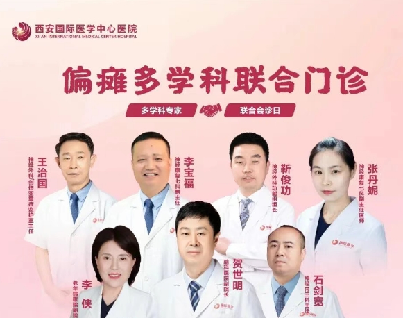 多學(xué)科聯(lián)合門診巡禮⑩：破解偏癱難題，一站式守護(hù)康復(fù)之路