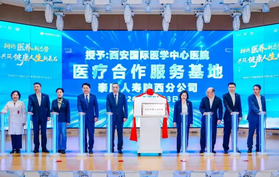 600名HWP精英齊聚西安，見(jiàn)證醫(yī)險(xiǎn)合作里程碑時(shí)刻